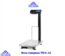Весы товарные TB-S-32.2-A3