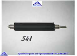 Прижимной ролик для термопринтера PT541A-BB-LEFT