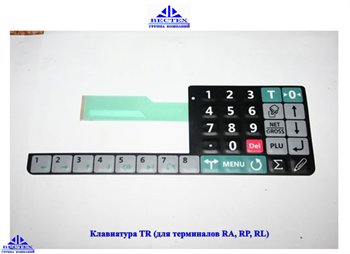 Клавиатура TR (для терминалов RA, RP, RL) - фото 12882