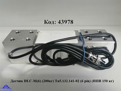 Датчик DLC-M (200кг) (НПВ 150 кг)