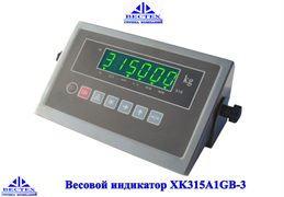 Весовой индикатор XK315A1GB-3