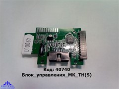 Блок управления МК-ТН(S) Мк5.009.041 (ЗИП)