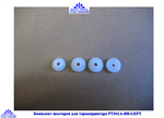 Комплект шестерен для термопринтера PT541A-BB-LEFT - фото 12892