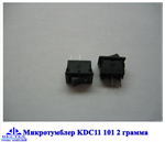 Микротумблер KDC11 101 - фото 13500